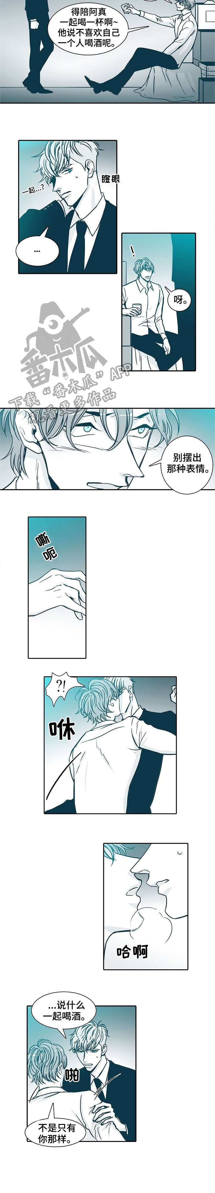 期限三十天漫画,第14章：表情2图