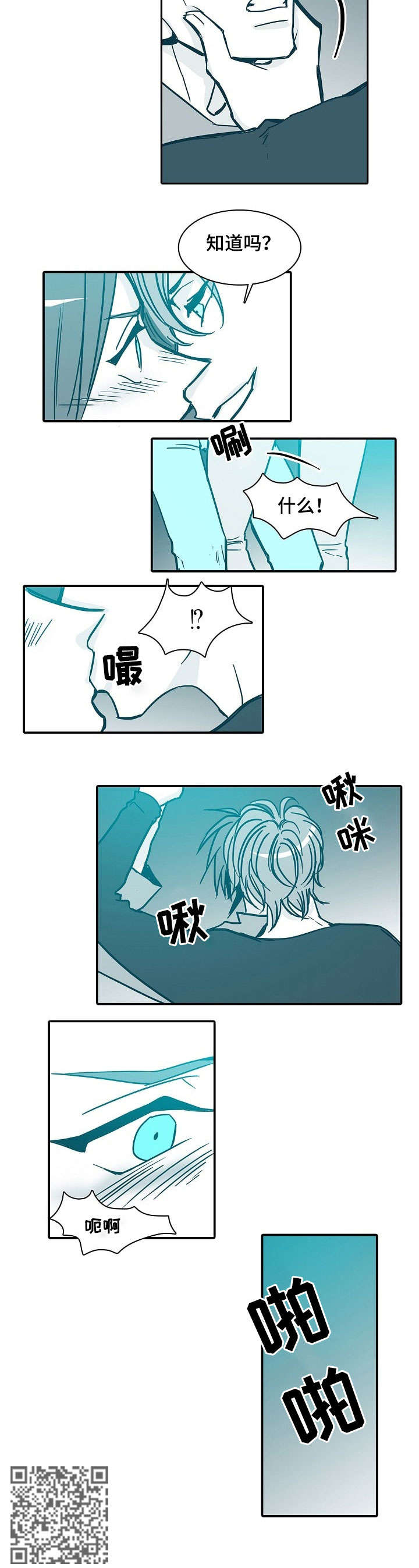 期限三十天漫画,第33章：直觉5图