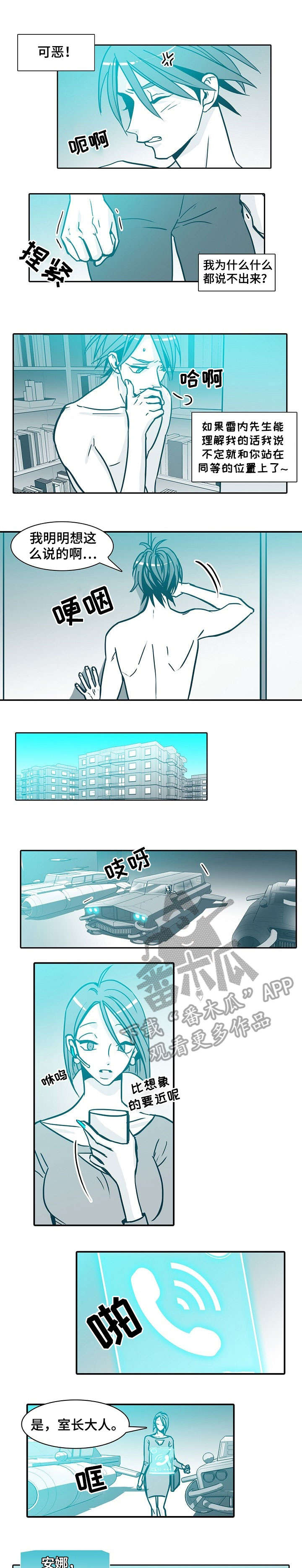 期限三十天漫画,第42章：体贴4图