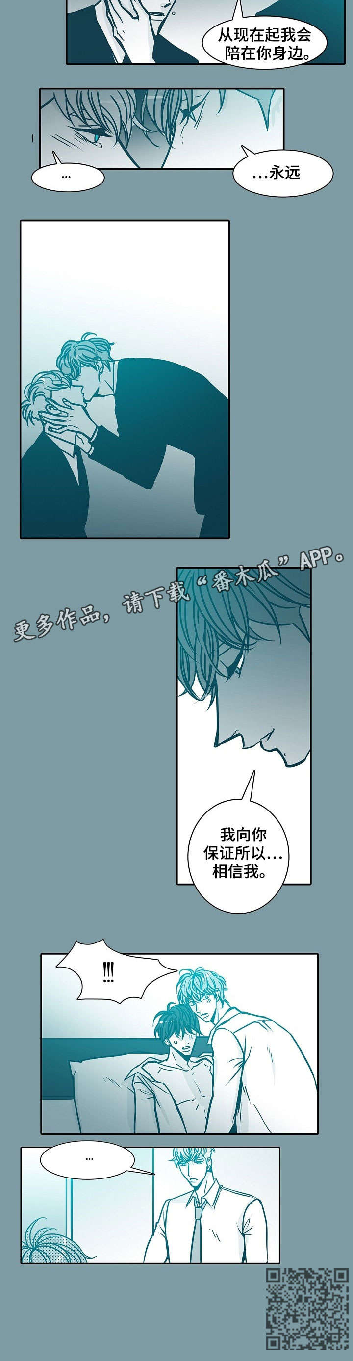 期限三十天漫画,第45章：失联3图