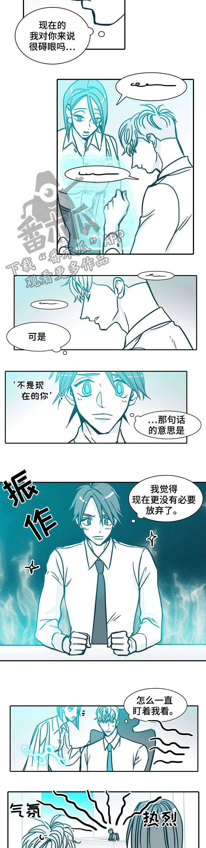 期限三十天漫画,第54章：没变4图