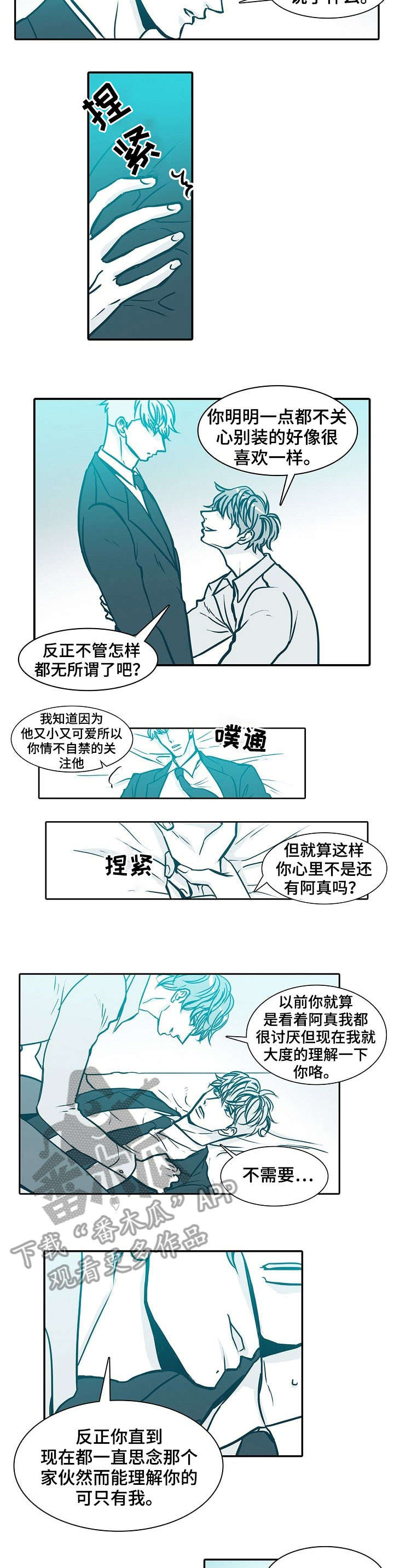 期限三十天漫画,第49章：语音2图