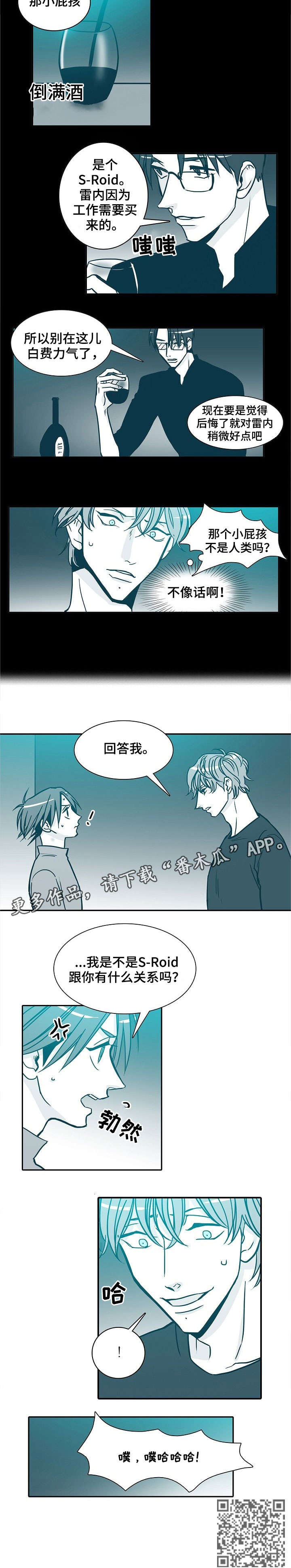 期限三十天漫画,第33章：直觉2图