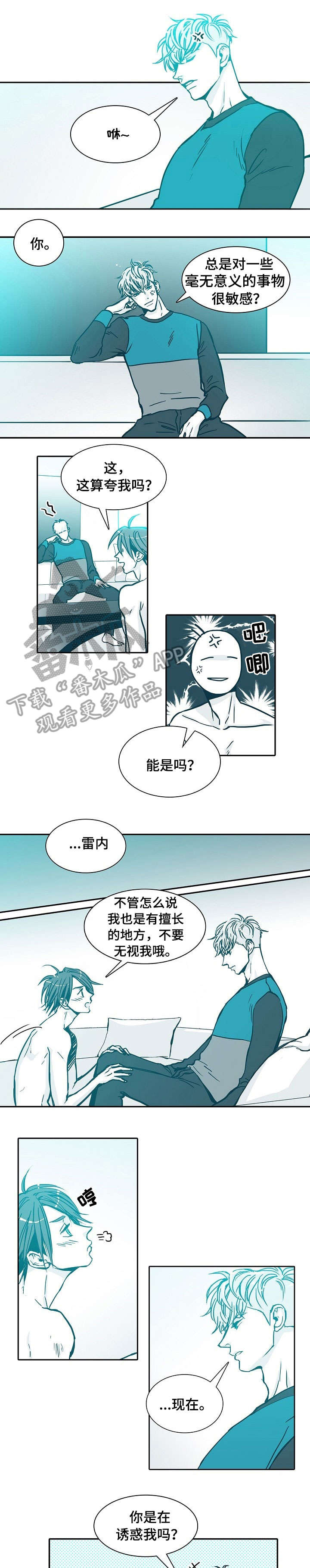期限三十天漫画,第7章：铃声4图