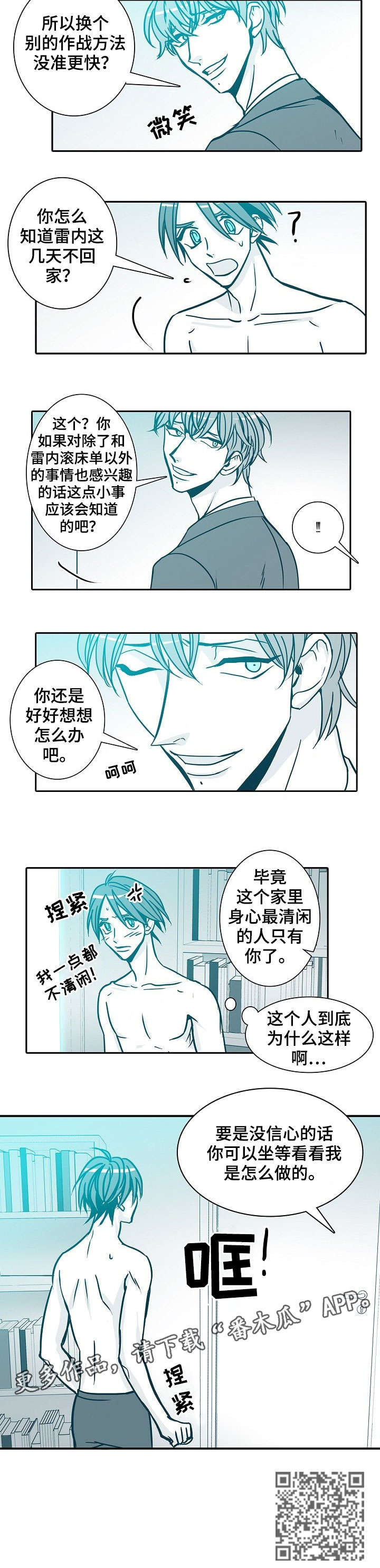 期限三十天漫画,第42章：体贴3图
