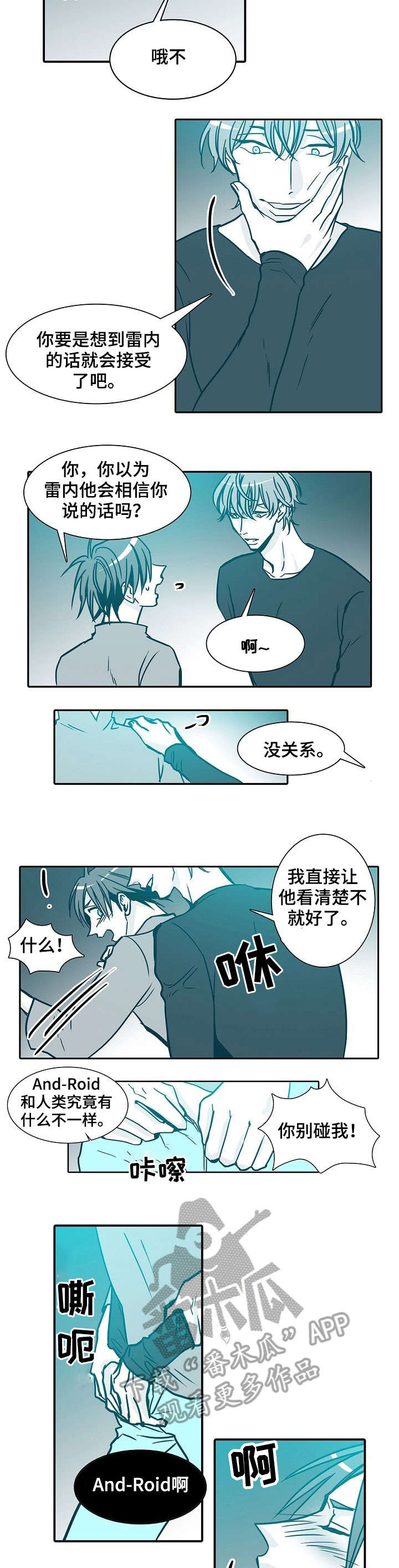 期限三十天漫画,第34章：属于我的2图
