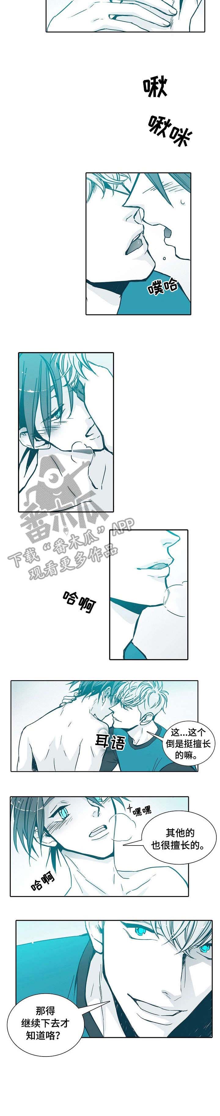 期限三十天漫画,第7章：铃声1图