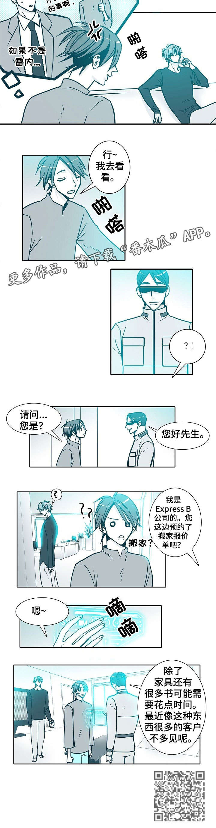 期限三十天漫画,第31章：看看5图