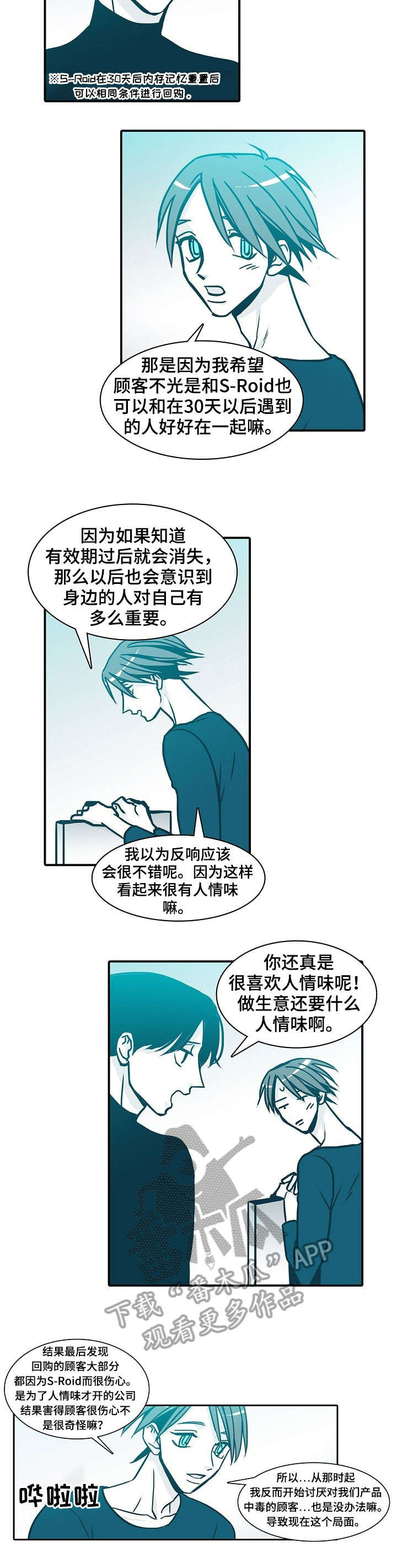 期限三十天漫画,第62章：饿5图