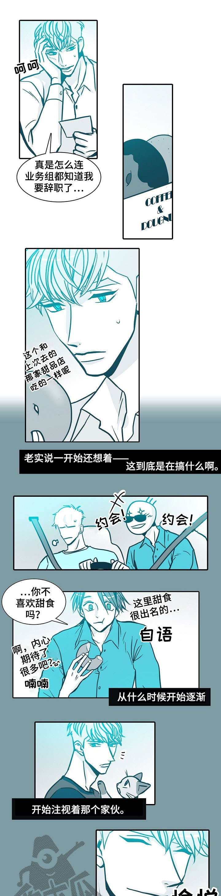 期限三十天漫画,第44章：挺好的3图