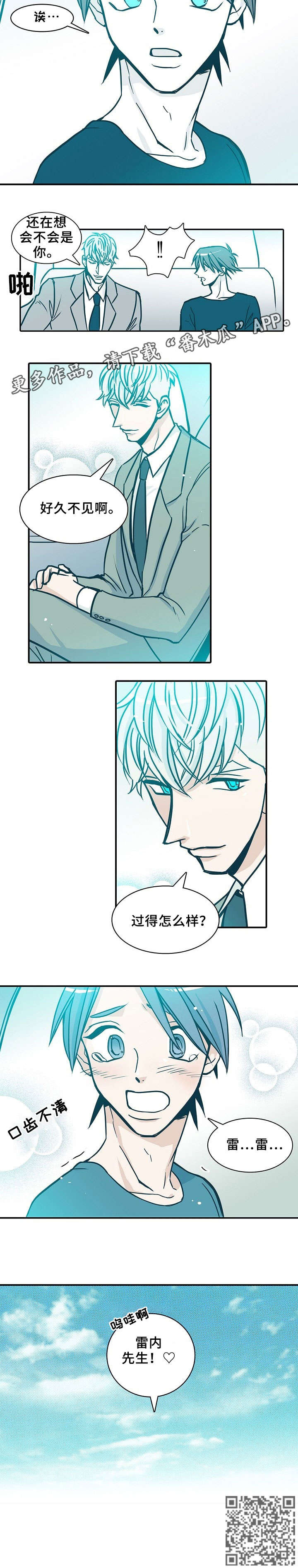 期限三十天漫画,第63章：做饭2图