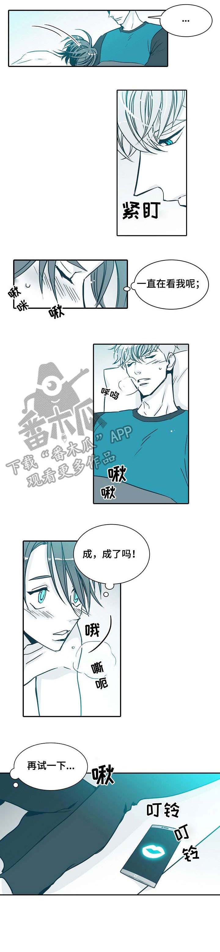 期限三十天漫画,第8章：出门3图