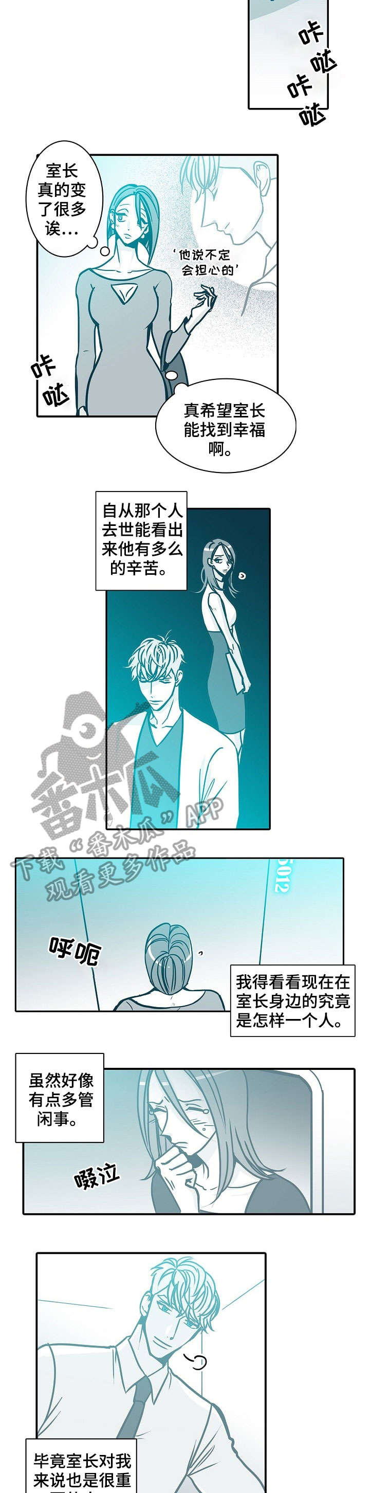 期限三十天漫画,第43章：学姐2图