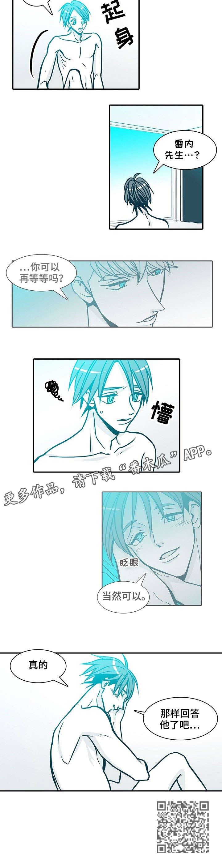期限三十天漫画,第62章：饿3图