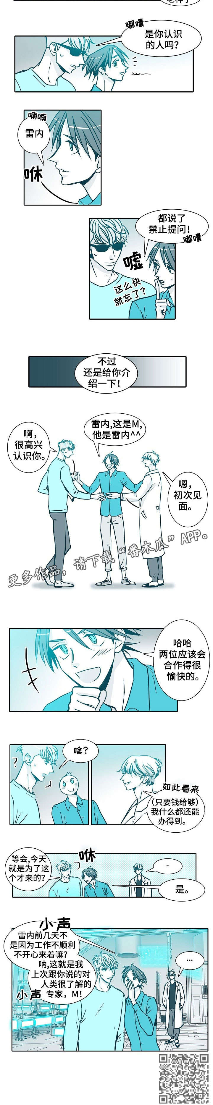 期限三十天漫画,第26章：无法停止2图