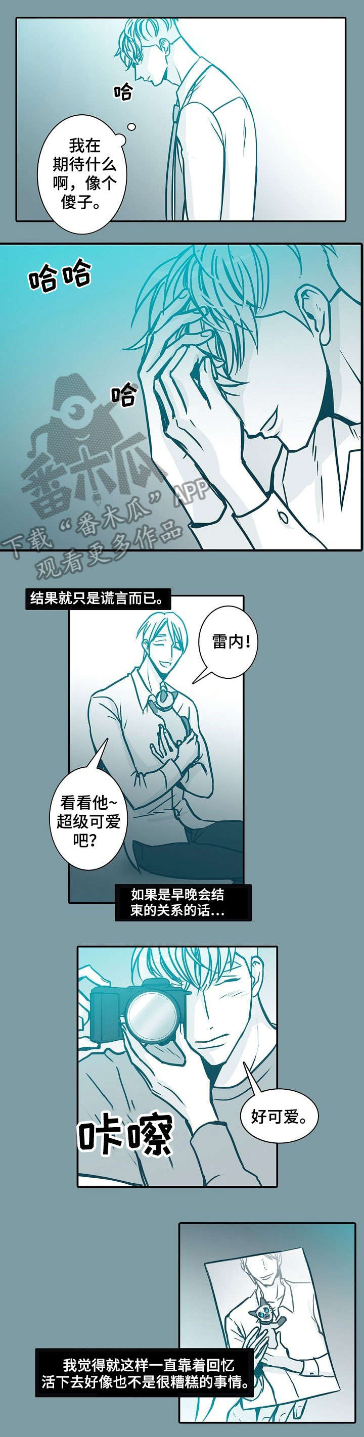 期限三十天漫画,第45章：失联4图