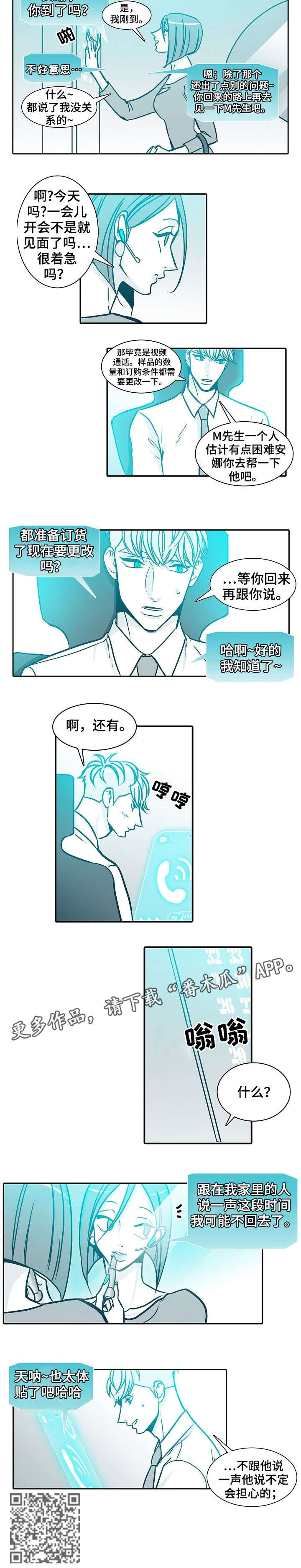期限三十天漫画,第42章：体贴5图