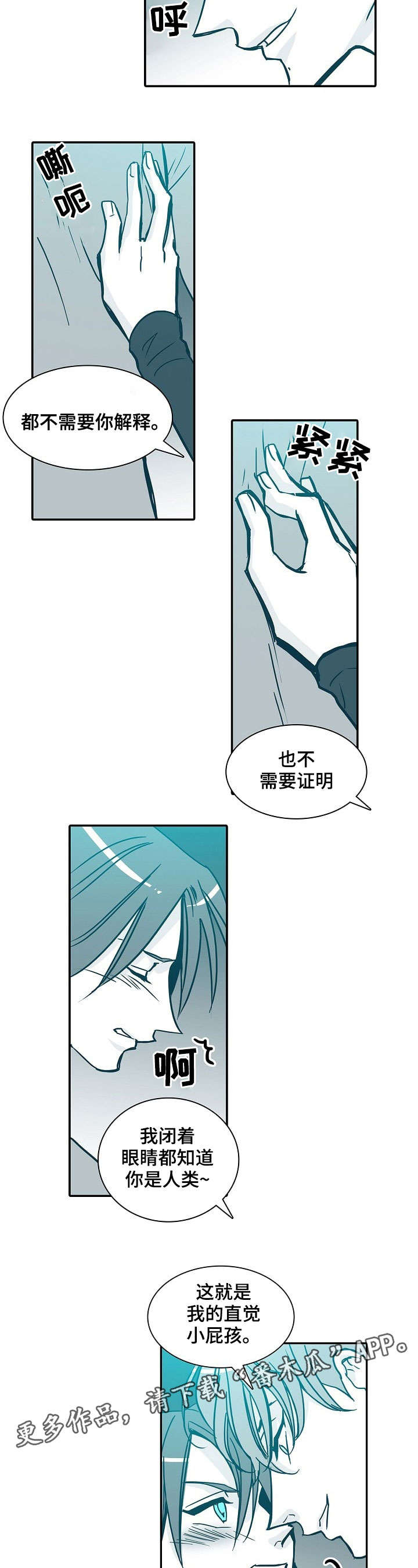 期限三十天漫画,第33章：直觉4图