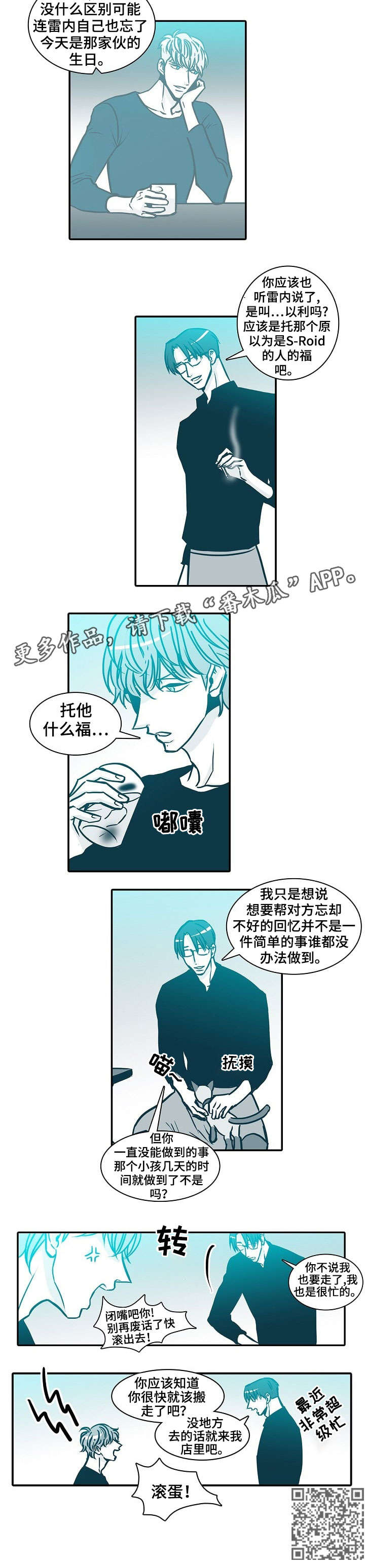 期限三十天漫画,第56章：滚蛋5图