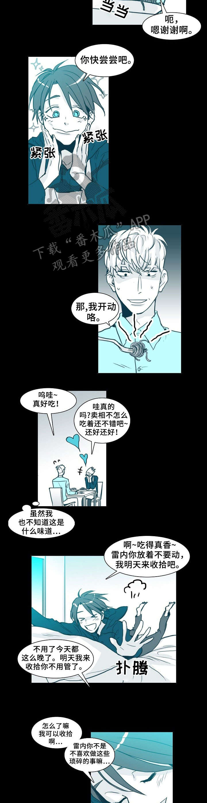 期限三十天漫画,第64章：沙发2图