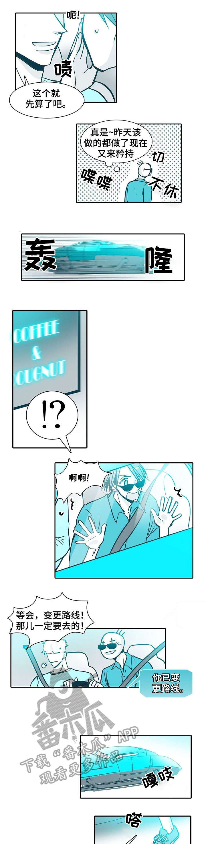 期限三十天漫画,第25章：理由1图