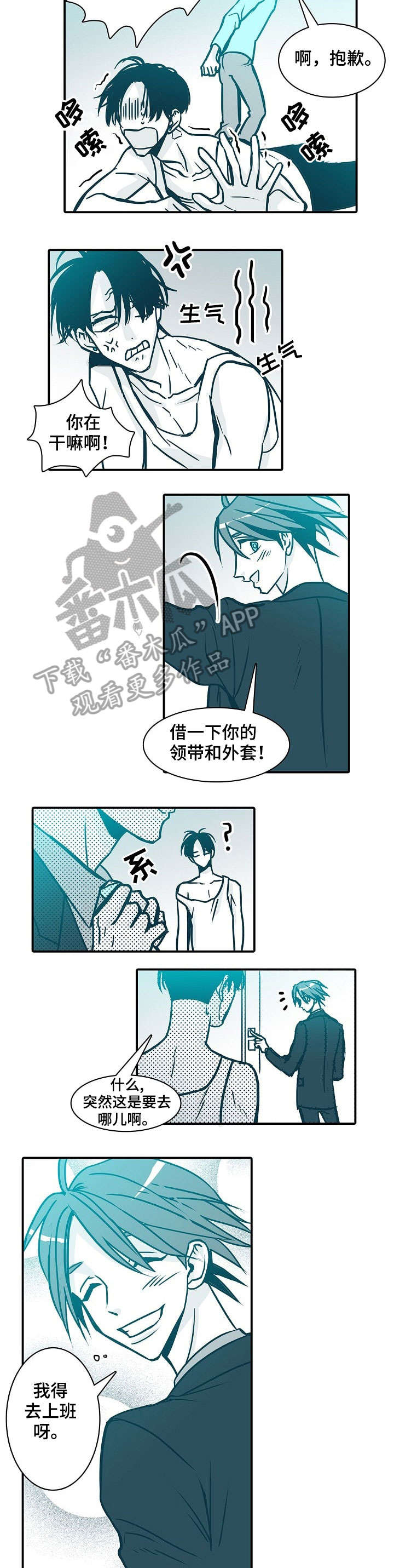 期限三十天漫画,第50章：余地4图