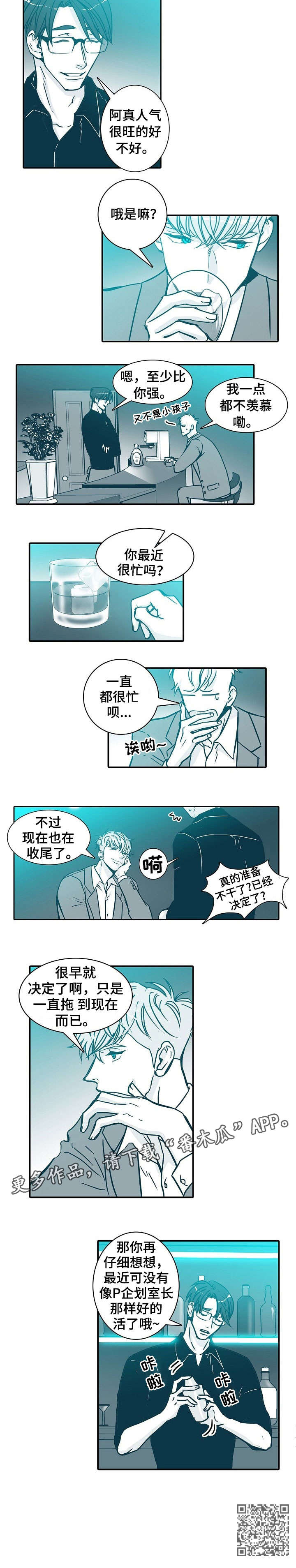 期限三十天漫画,第9章：比较2图