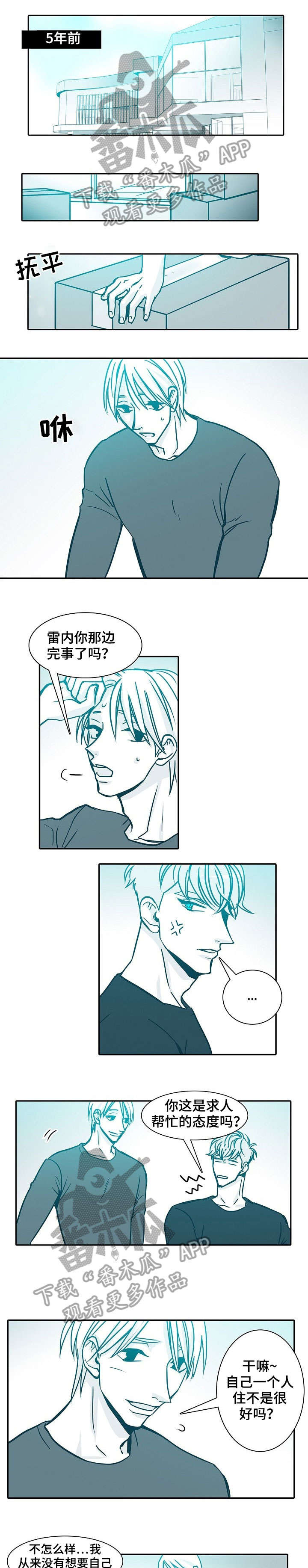 期限三十天漫画,第36章：习惯5图