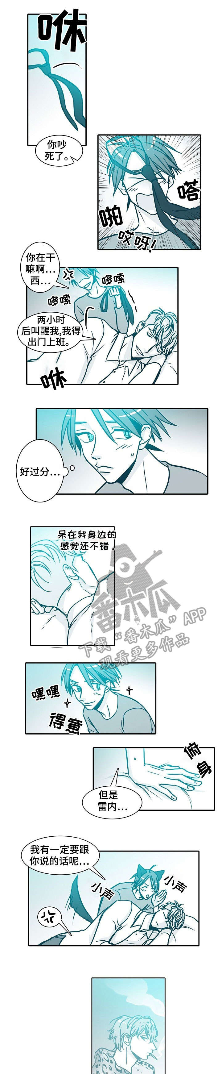 期限三十天漫画,第39章：拿开1图