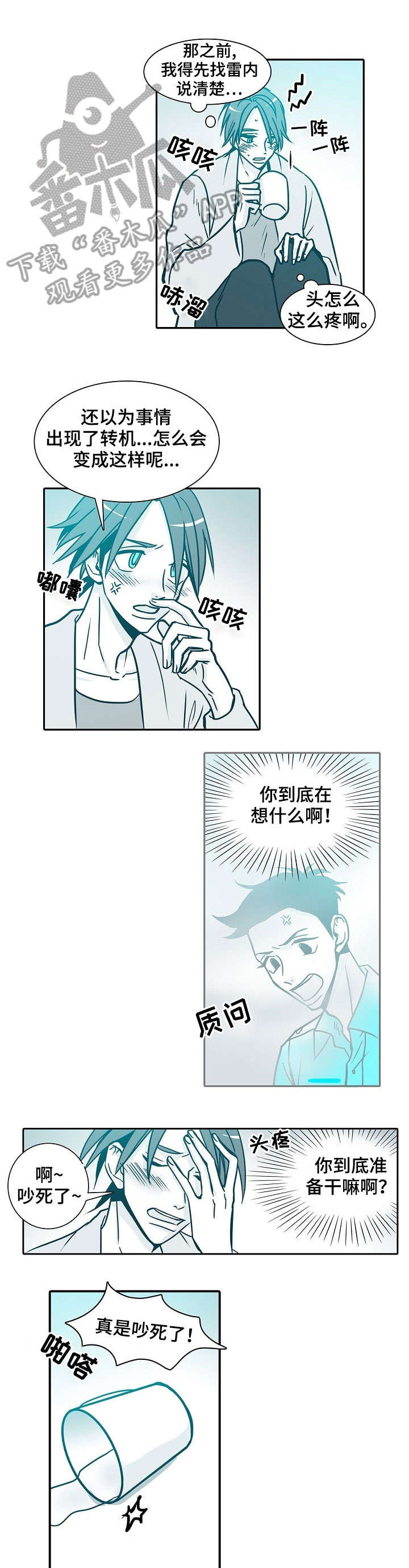 期限三十天漫画,第35章：说再见3图