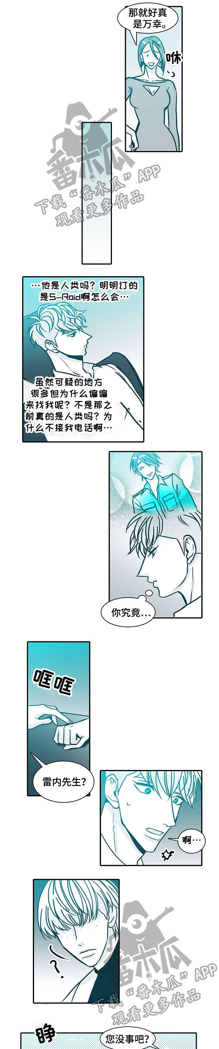 期限三十天漫画,第47章：回家4图