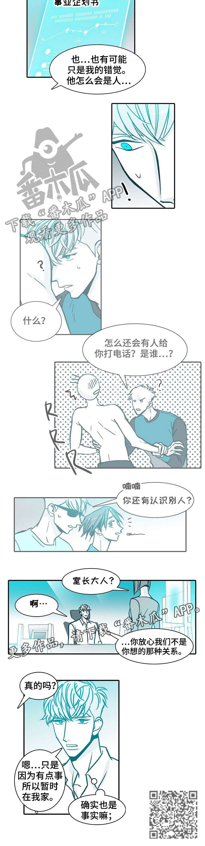 期限三十天漫画,第47章：回家3图