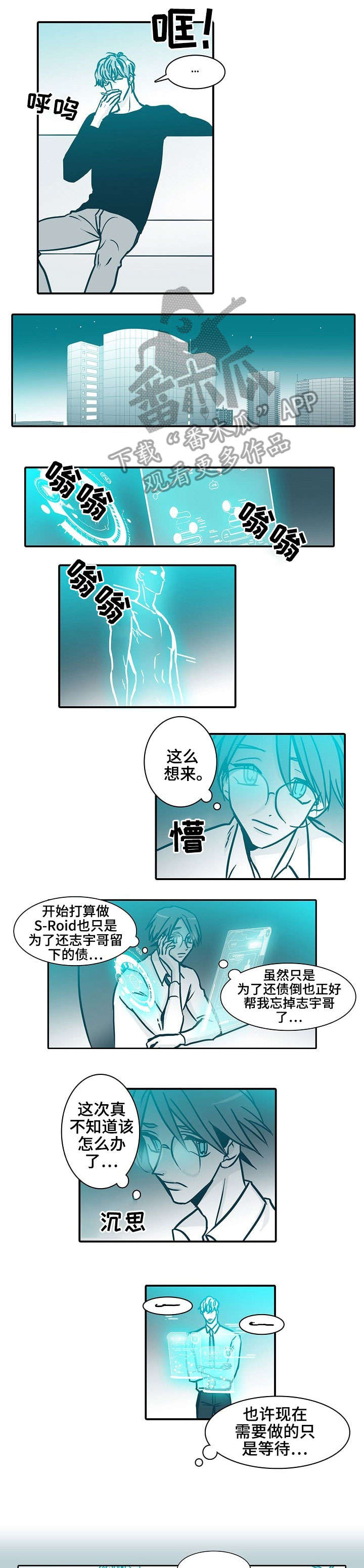 期限三十天漫画,第57章：本职工作1图
