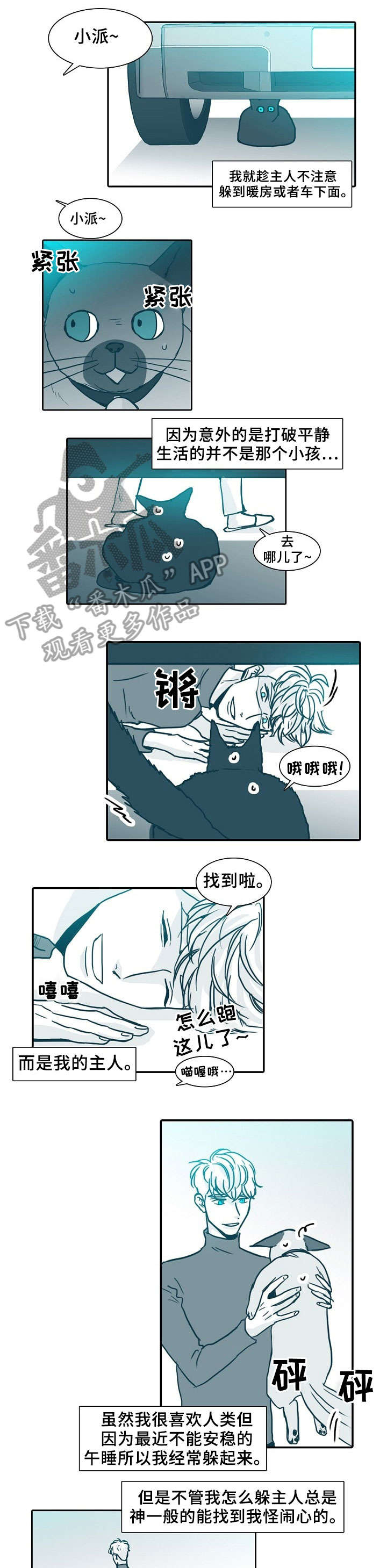 期限三十天漫画,第63章：做饭5图