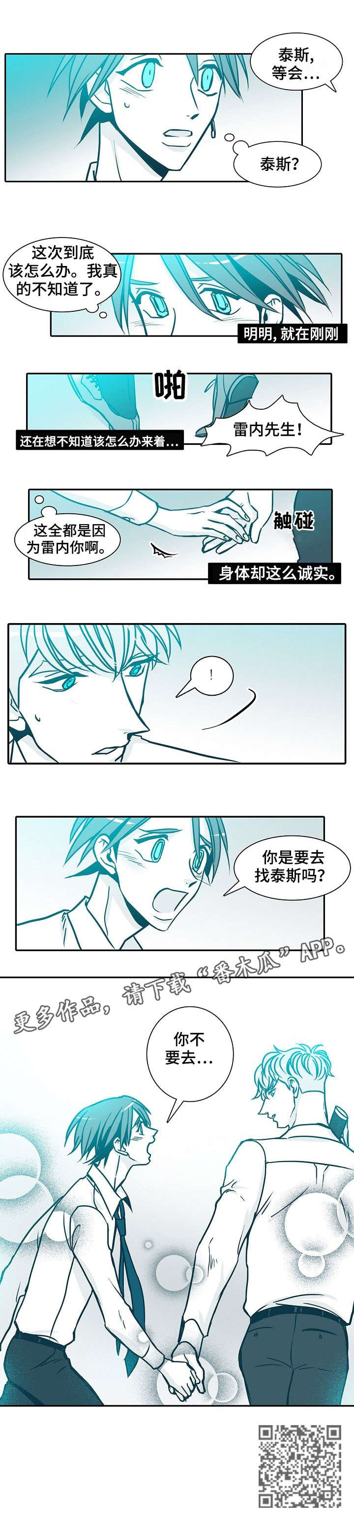 期限三十天漫画,第57章：本职工作4图