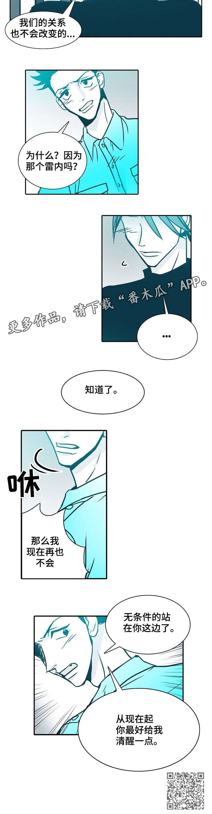 期限三十天漫画,第18章：抱歉3图