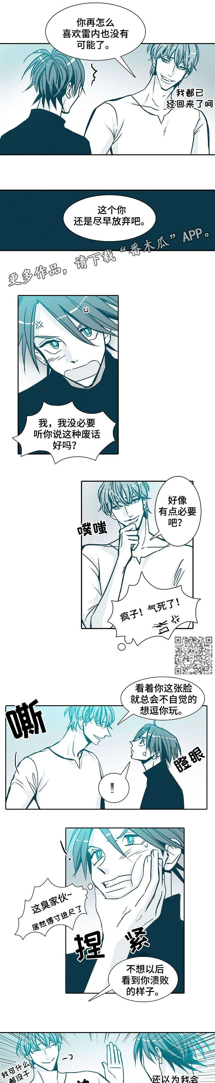 期限三十天漫画,第19章：请便4图
