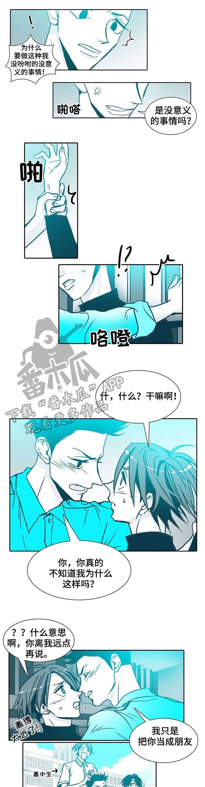 期限三十天漫画,第18章：抱歉1图