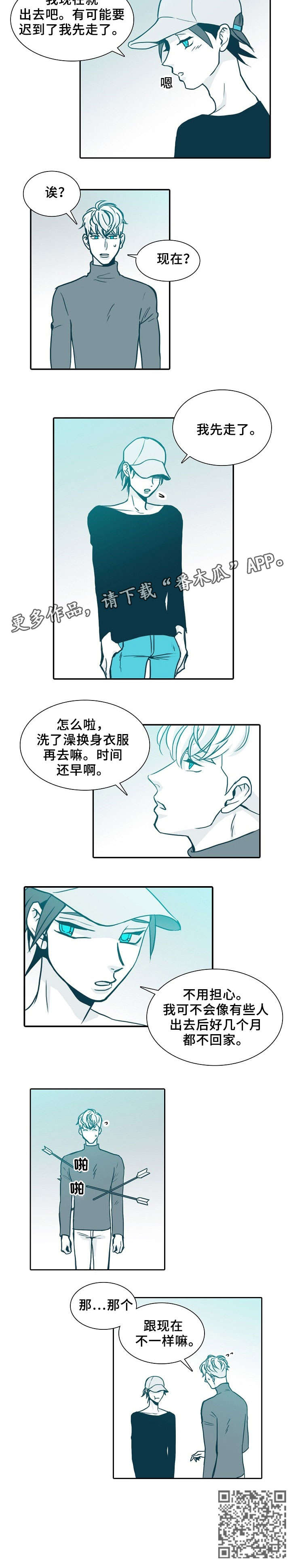 期限三十天漫画,第65章：抱歉2图