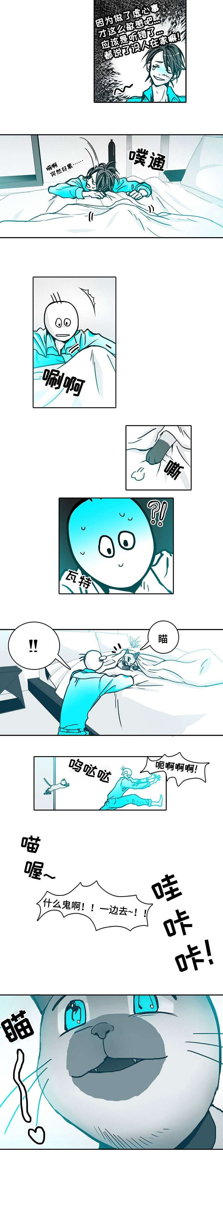 期限三十天漫画,第1章：到访1图