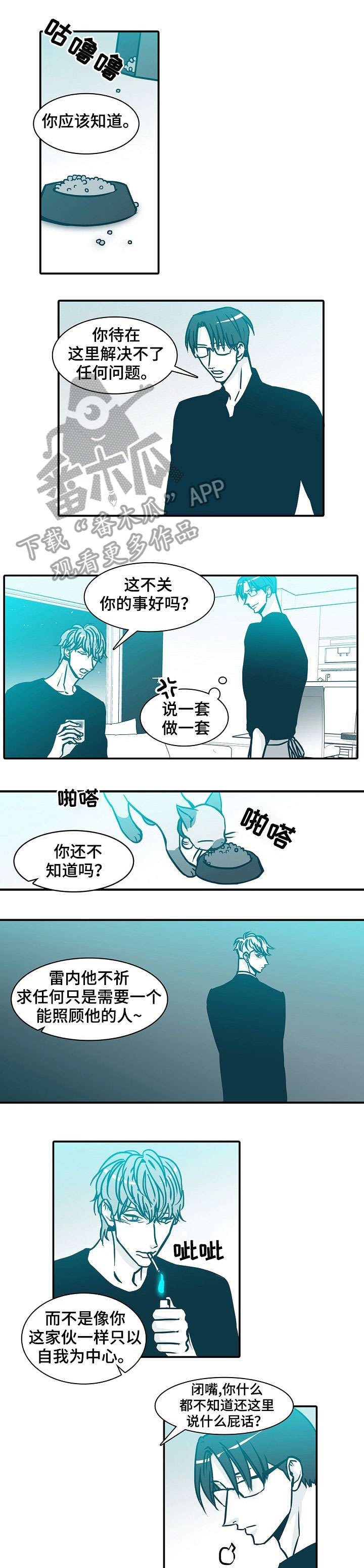 期限三十天漫画,第56章：滚蛋3图