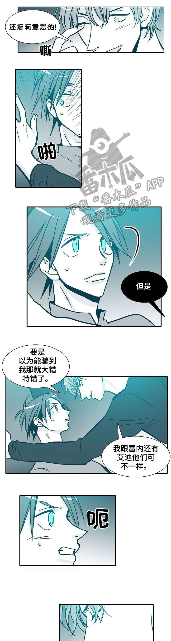 期限三十天漫画,第33章：直觉3图