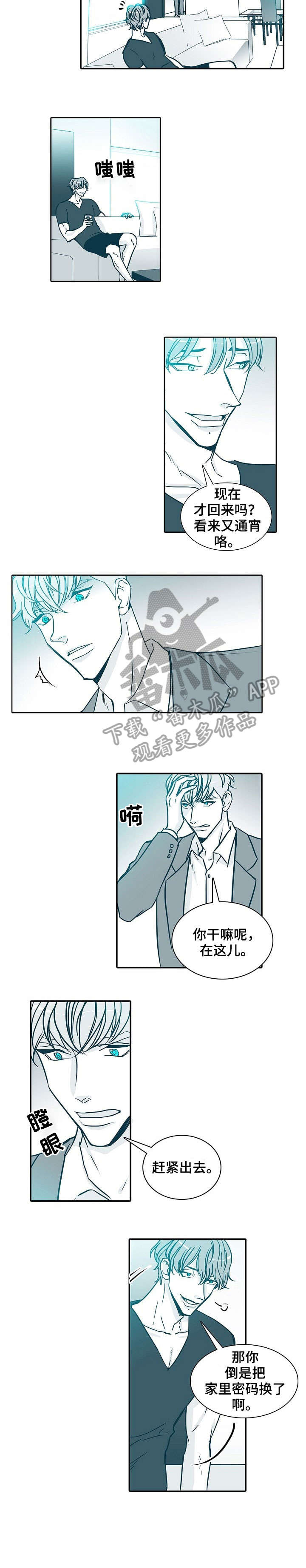 期限三十天漫画,第12章：晕倒4图