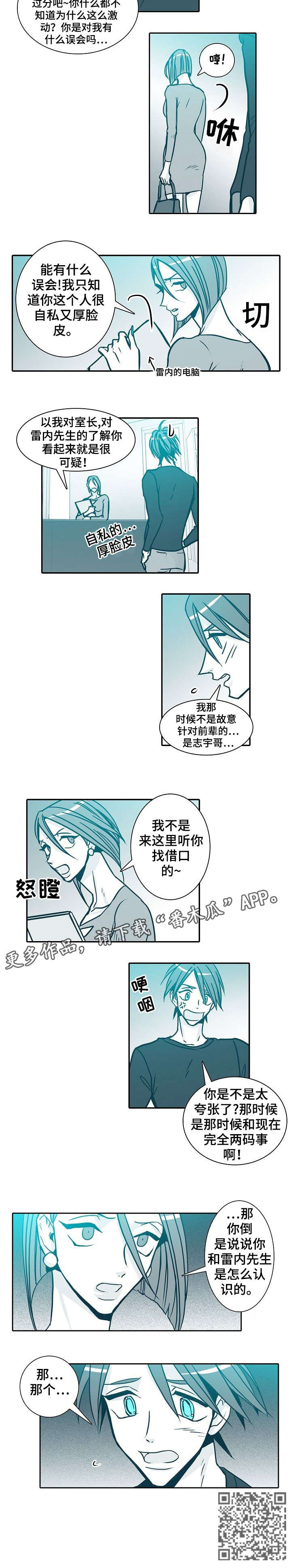 期限三十天漫画,第43章：学姐1图