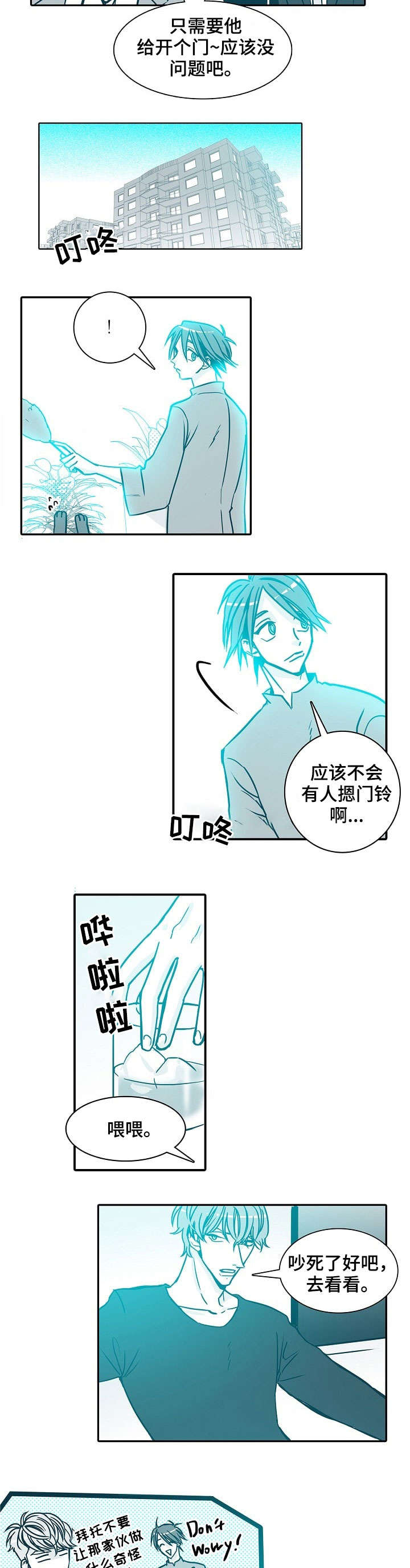 期限三十天漫画,第31章：看看4图