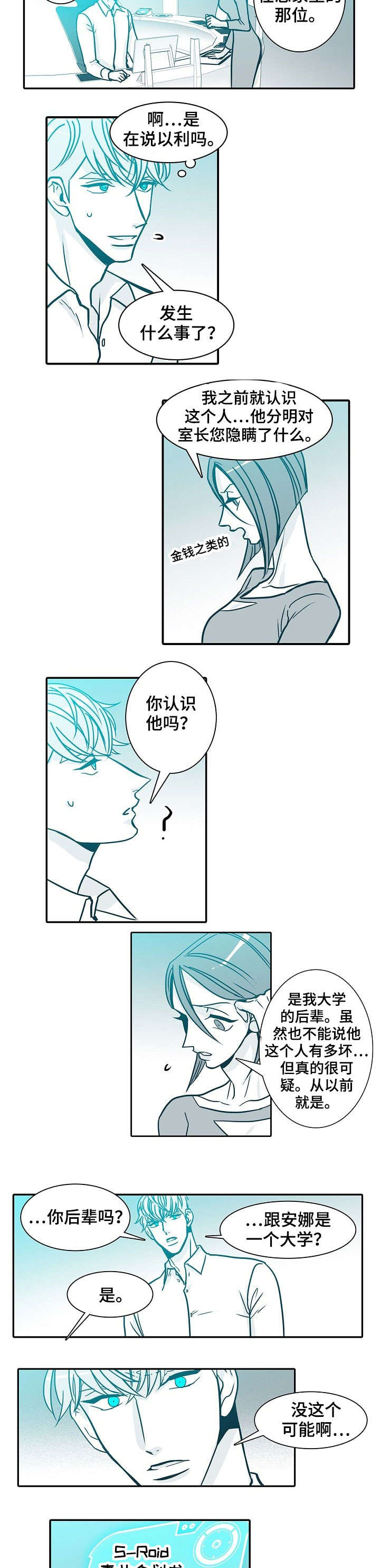 期限三十天漫画,第47章：回家2图