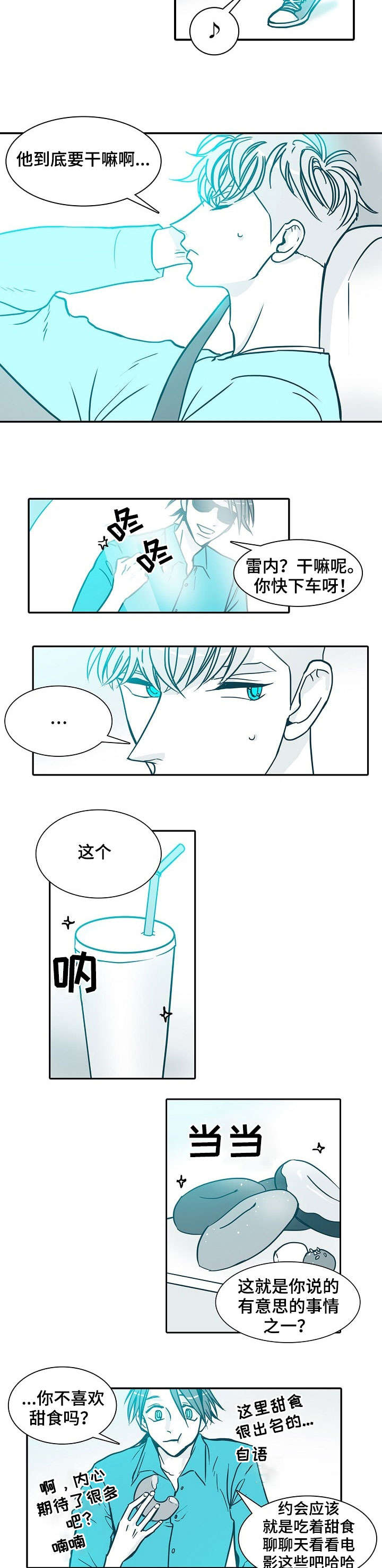 期限三十天漫画,第25章：理由2图
