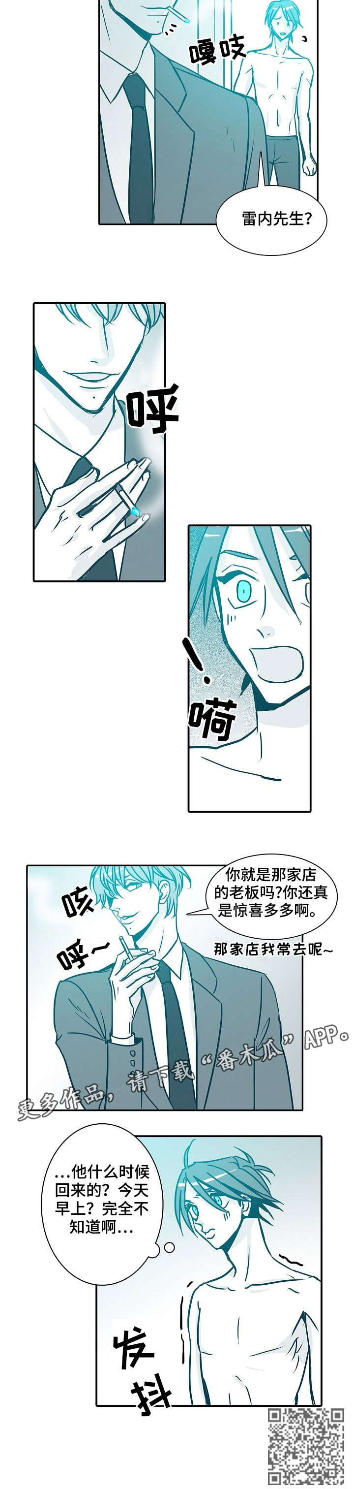 期限三十天漫画,第41章：惊喜2图