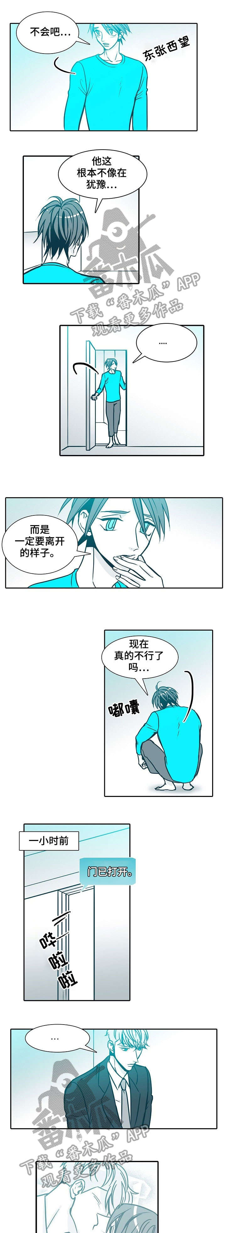 期限三十天漫画,第59章：来了4图
