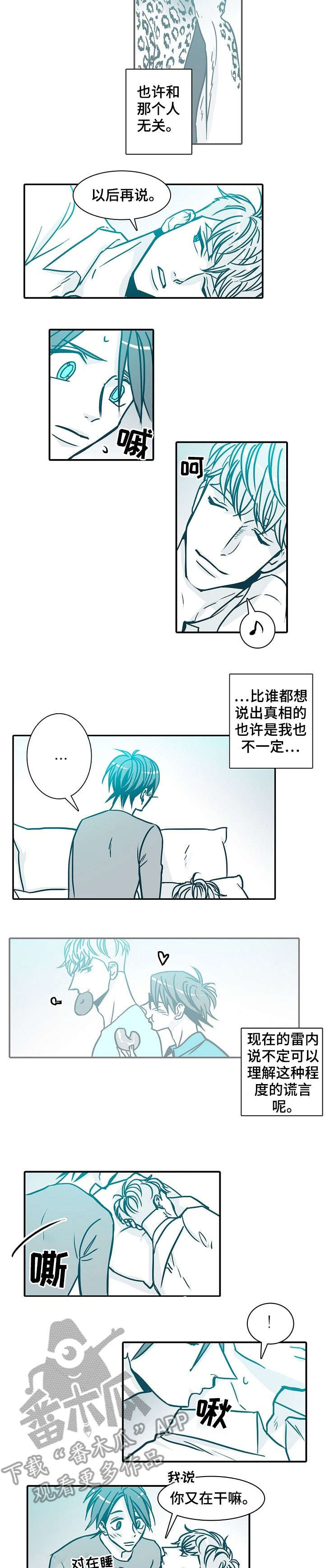 期限三十天漫画,第39章：拿开2图